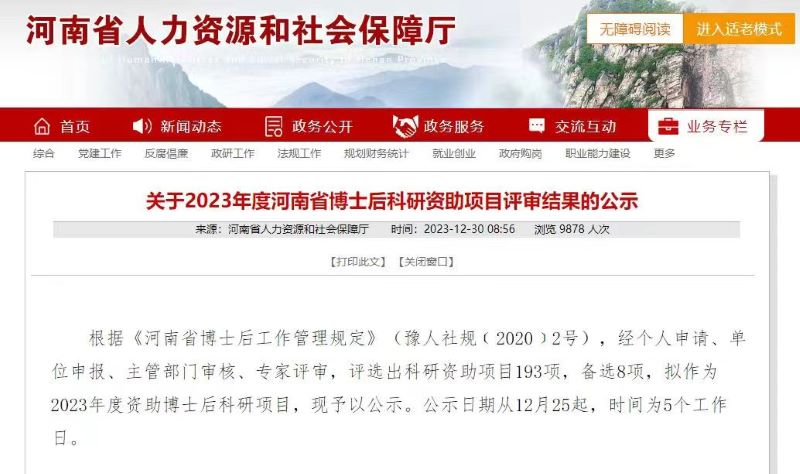 1705112848131320.jpg 微信图片_20240113101908.jpg