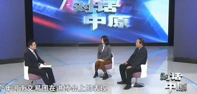 【视频】张富禄、林园春做客河南电视台《对话中原》栏目:河南加快融入全球市场