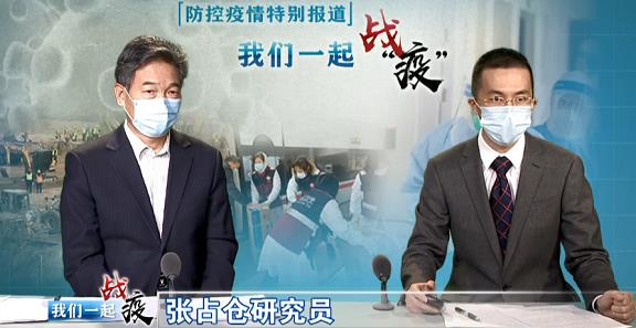 【视频】张占仓:精准施策复产复工