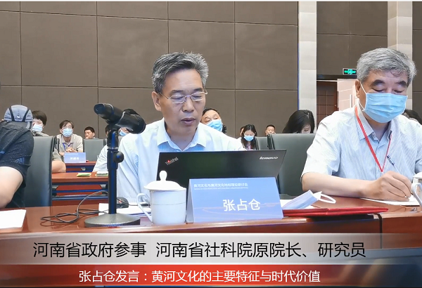 【视频】张占仓:黄河文化的主要特征与时代价值