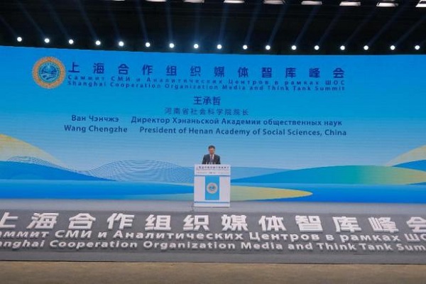 院党委书记、院长王承哲参加上海合作组织媒体智库峰会全体会议并作发言